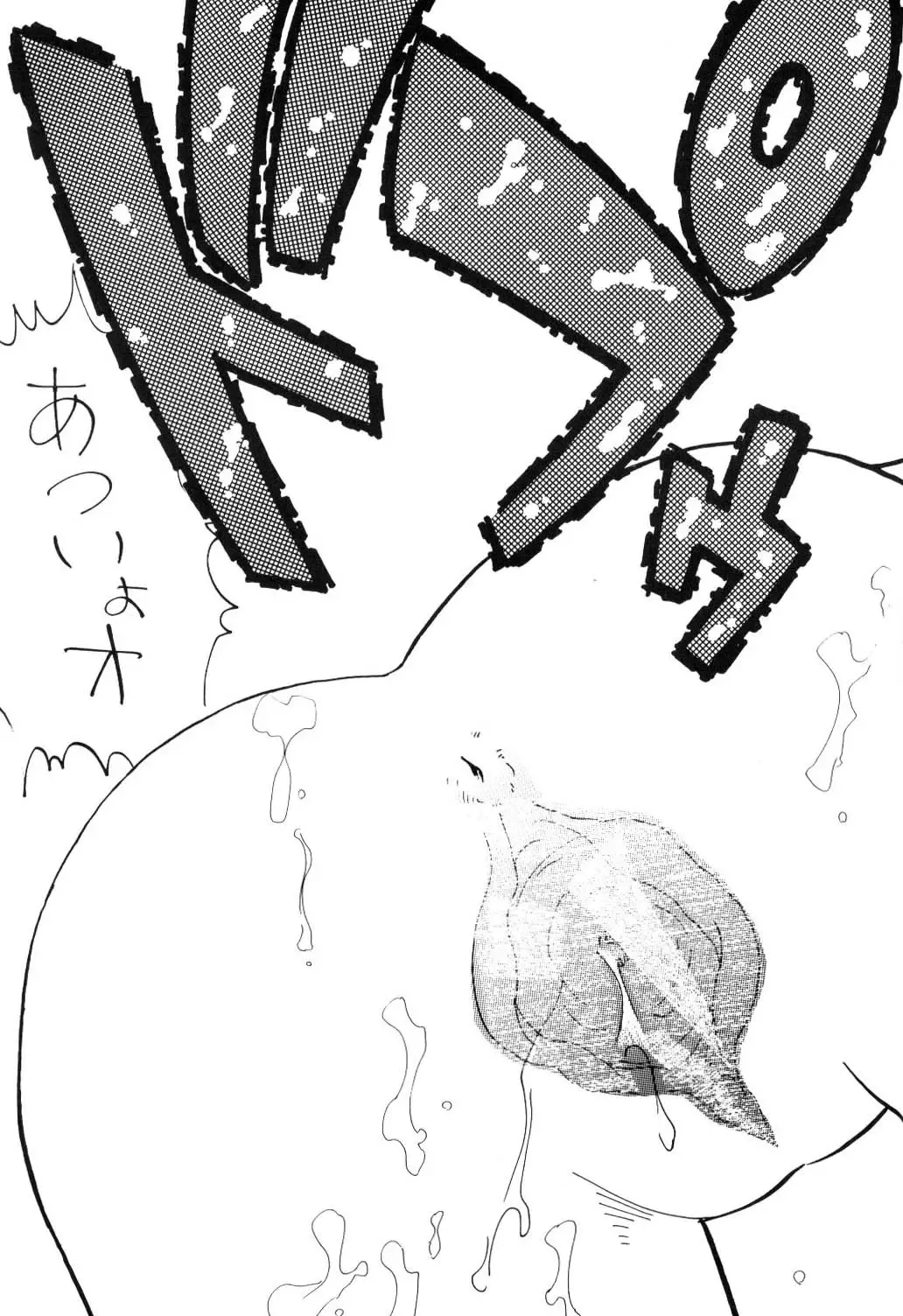 [Mita Satomi] Nichiyoubi No Meitantei Fhentai - Page 53