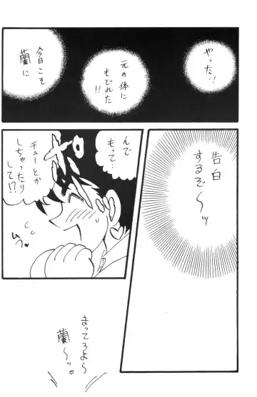 [Mita Satomi] Nichiyoubi No Meitantei Fhentai - Page 33