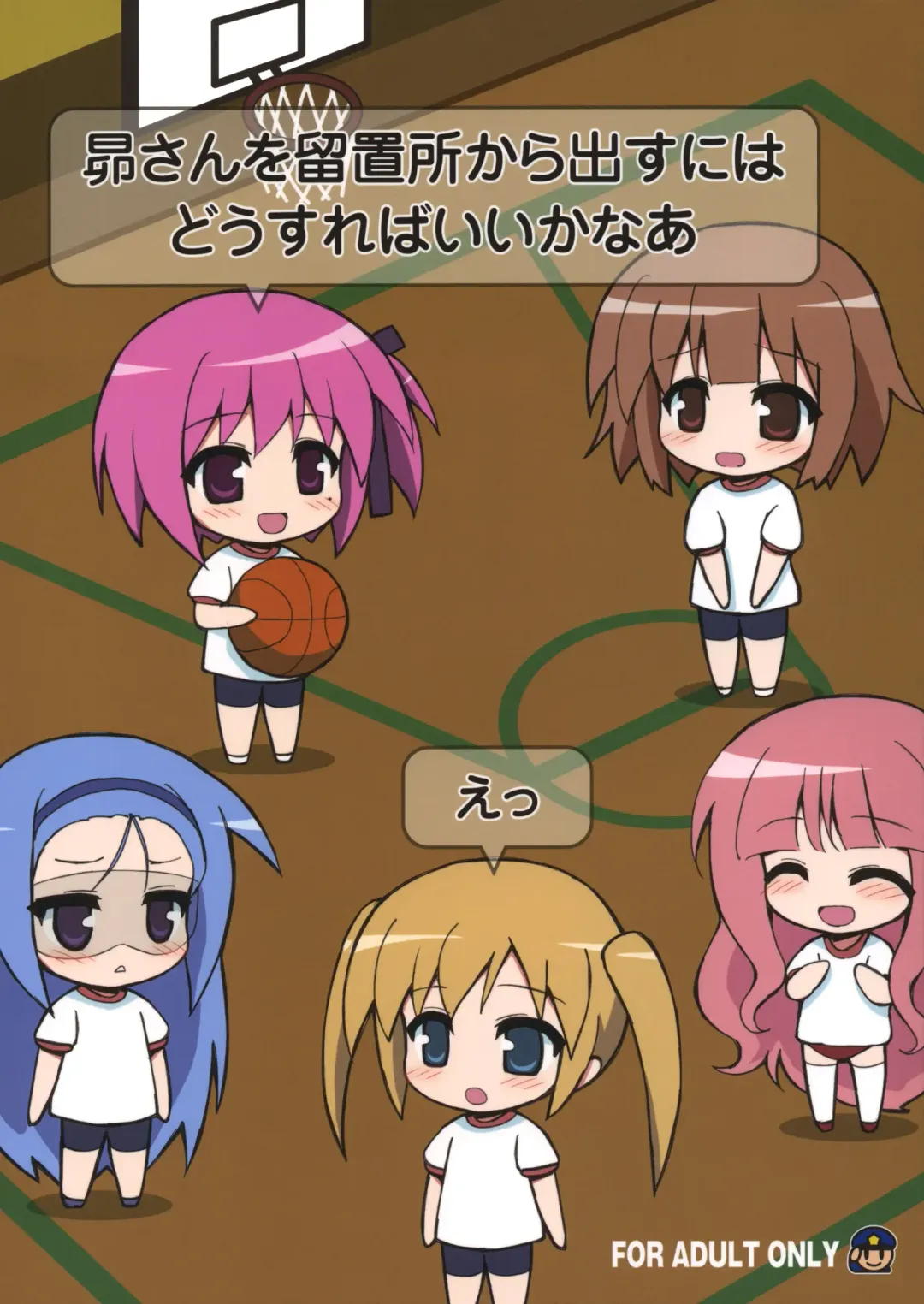 [Marugoshi] [54BURGER (Marugoshi) Subarusan o ryuchi-sho Karadasu niwa Fhentai - Page 1