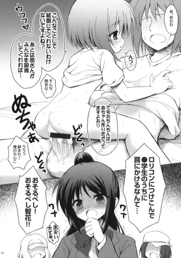 [Marugoshi] [54BURGER (Marugoshi) Subarusan o ryuchi-sho Karadasu niwa Fhentai - Page 23