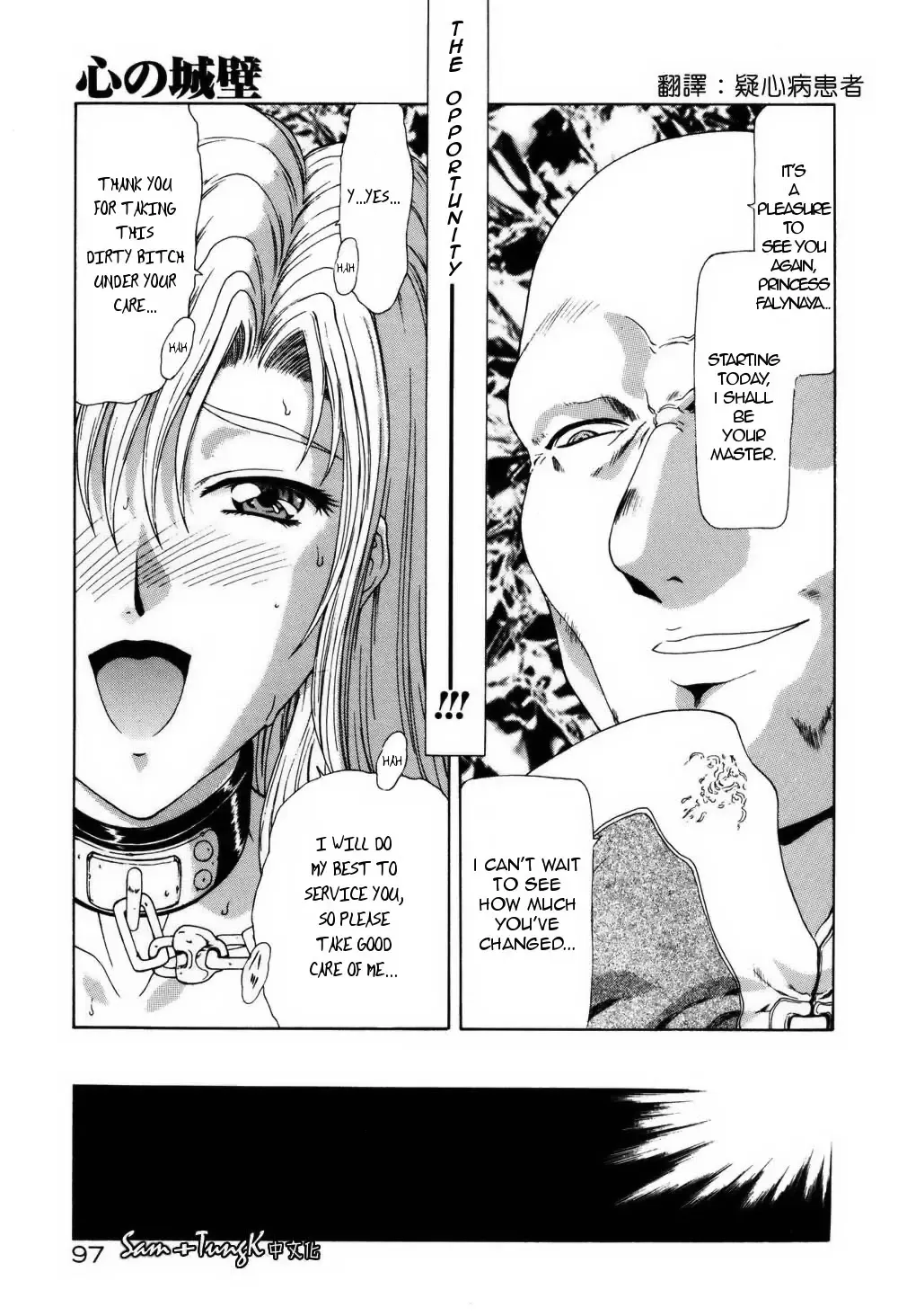 [Mukai Masayoshi] Kokoro no Jouheki | The Heart's Wall Fhentai - Page 14