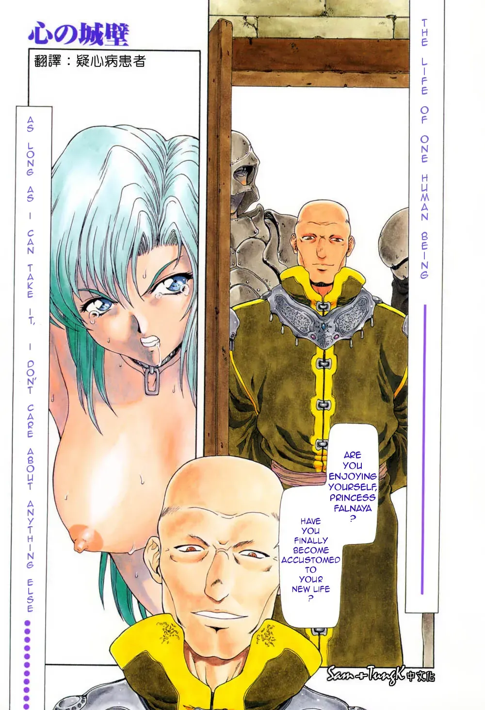 [Mukai Masayoshi] Kokoro no Jouheki | The Heart's Wall Fhentai - Page 3