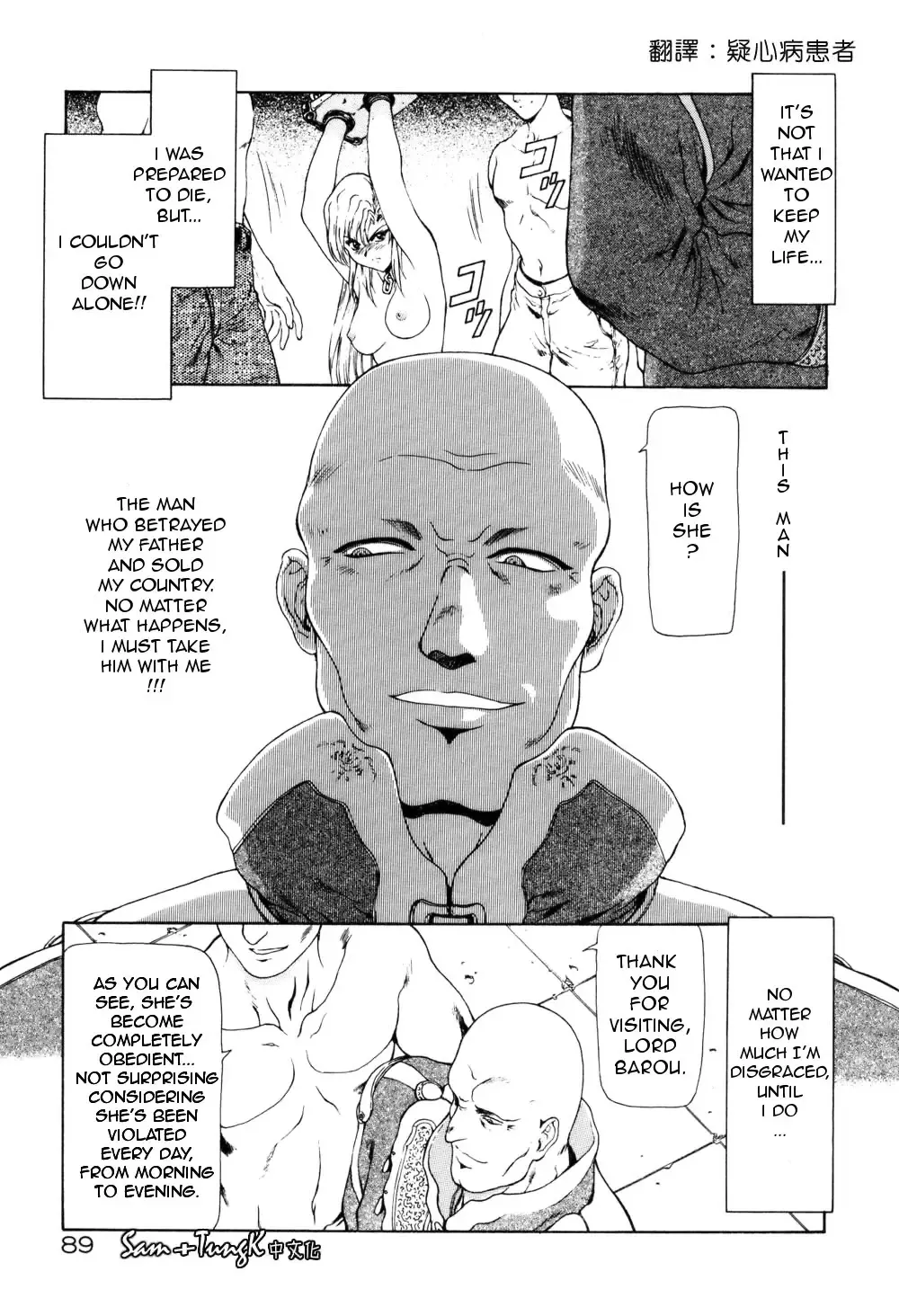 [Mukai Masayoshi] Kokoro no Jouheki | The Heart's Wall Fhentai - Page 7