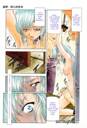 [Mukai Masayoshi] Kokoro no Jouheki | The Heart's Wall Fhentai - Page 2