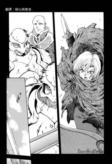 [Mukai Masayoshi] Kokoro no Jouheki | The Heart's Wall Fhentai - Page 6