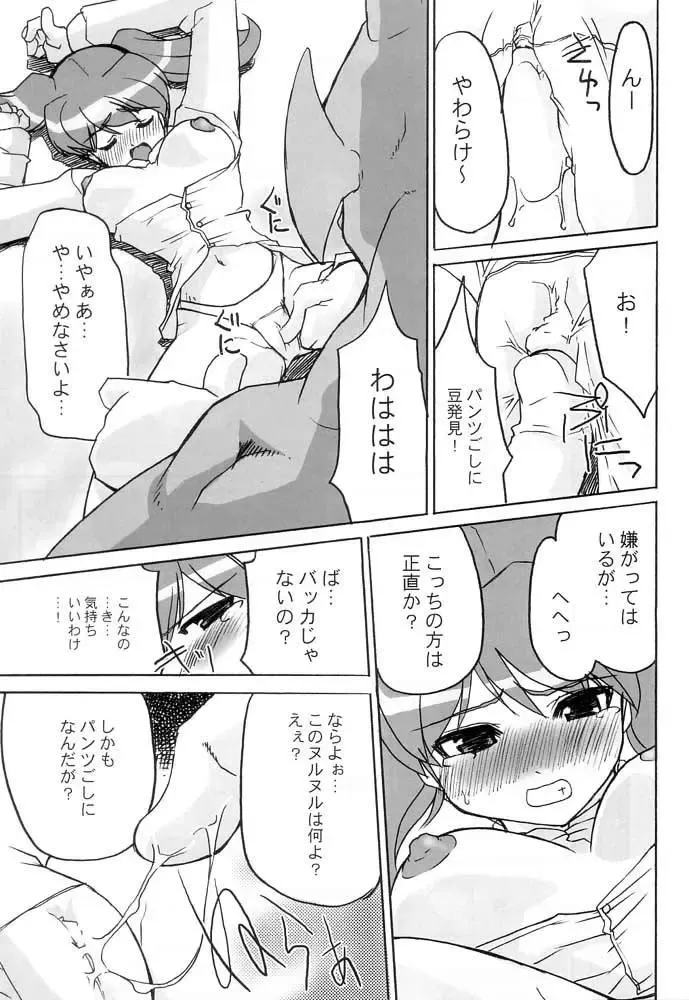 [Gyonikun] Keroro na Seikatsu 4 Fhentai - Page 10