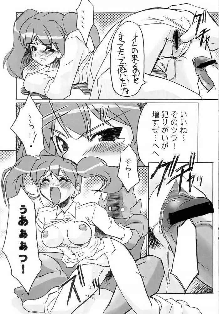 [Gyonikun] Keroro na Seikatsu 4 Fhentai - Page 17