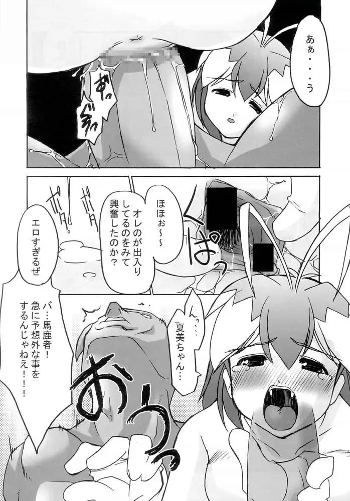 [Gyonikun] Keroro na Seikatsu 4 Fhentai - Page 21