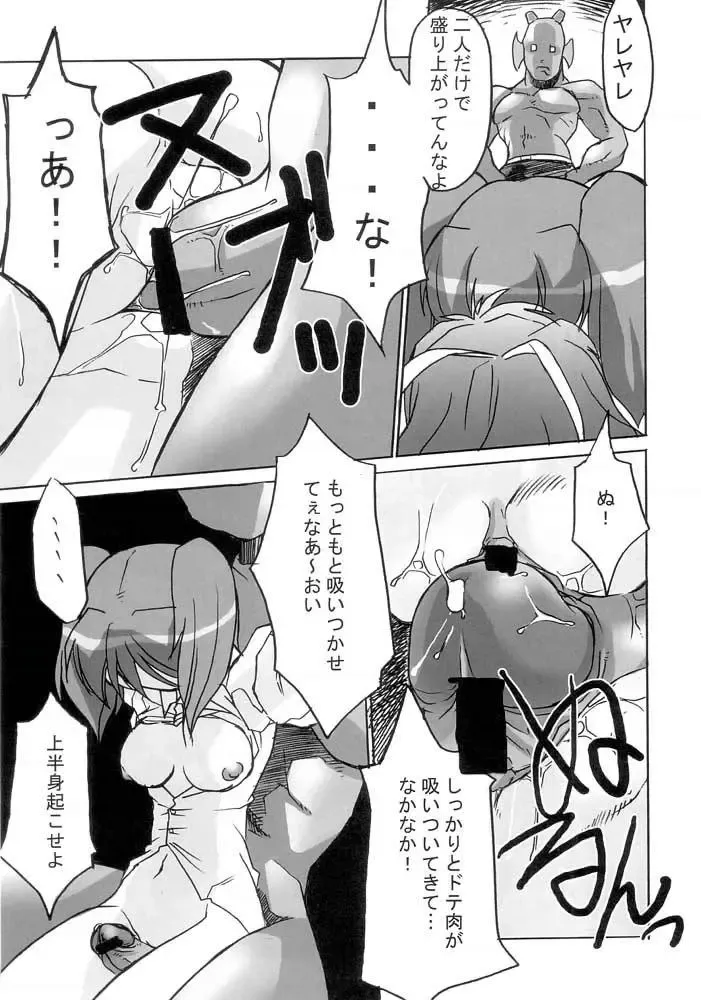 [Gyonikun] Keroro na Seikatsu 4 Fhentai - Page 24