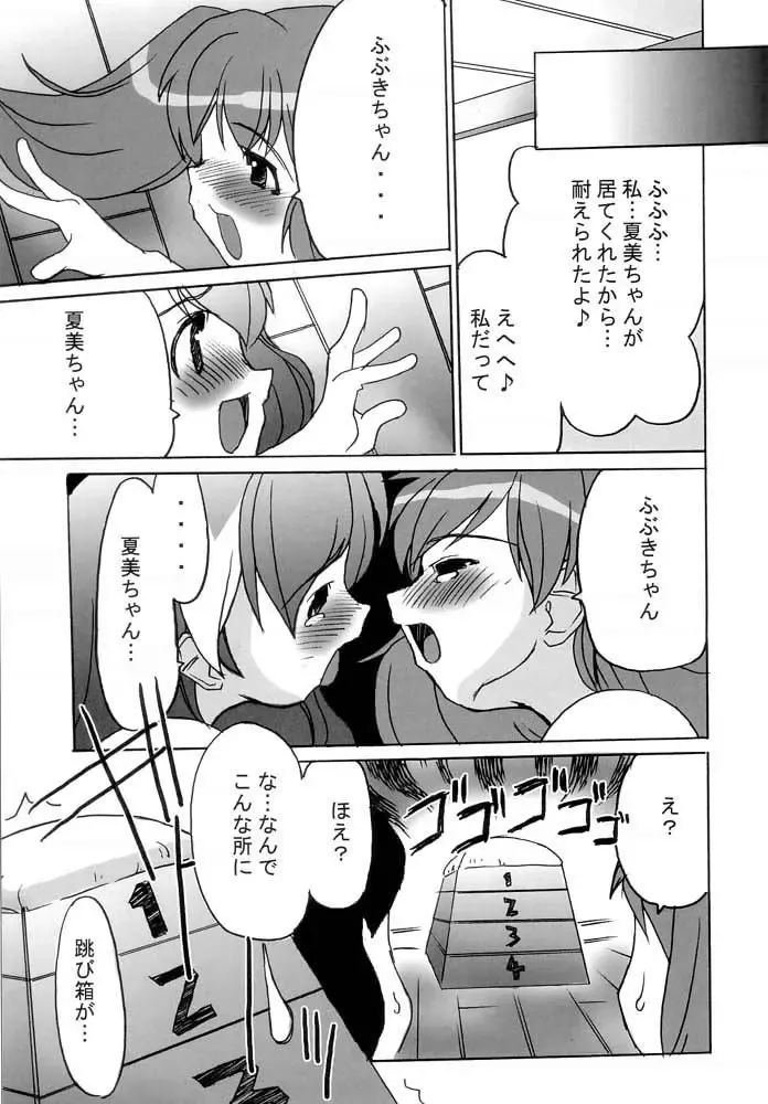 [Gyonikun] Keroro na Seikatsu 4 Fhentai - Page 28