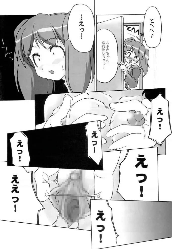 [Gyonikun] Keroro na Seikatsu 4 Fhentai - Page 5