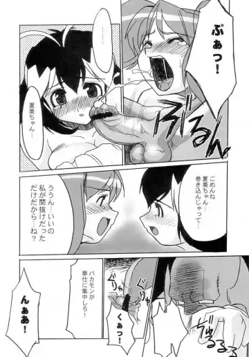 [Gyonikun] Keroro na Seikatsu 4 Fhentai - Page 15