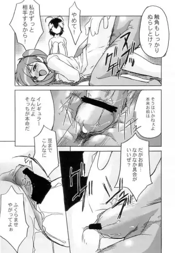 [Gyonikun] Keroro na Seikatsu 4 Fhentai - Page 18