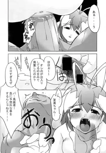 [Gyonikun] Keroro na Seikatsu 4 Fhentai - Page 21