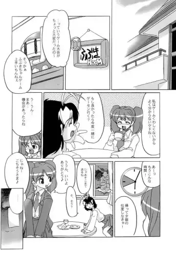 [Gyonikun] Keroro na Seikatsu 4 Fhentai - Page 3