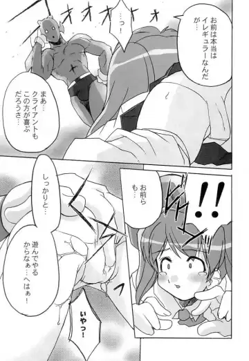 [Gyonikun] Keroro na Seikatsu 4 Fhentai - Page 8