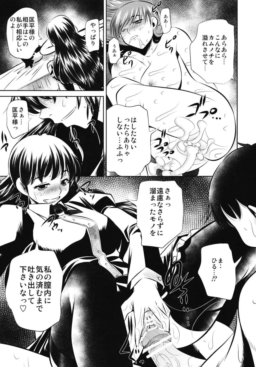 [Tanaka Naburu] Nanisama Dolls Fhentai - Page 10