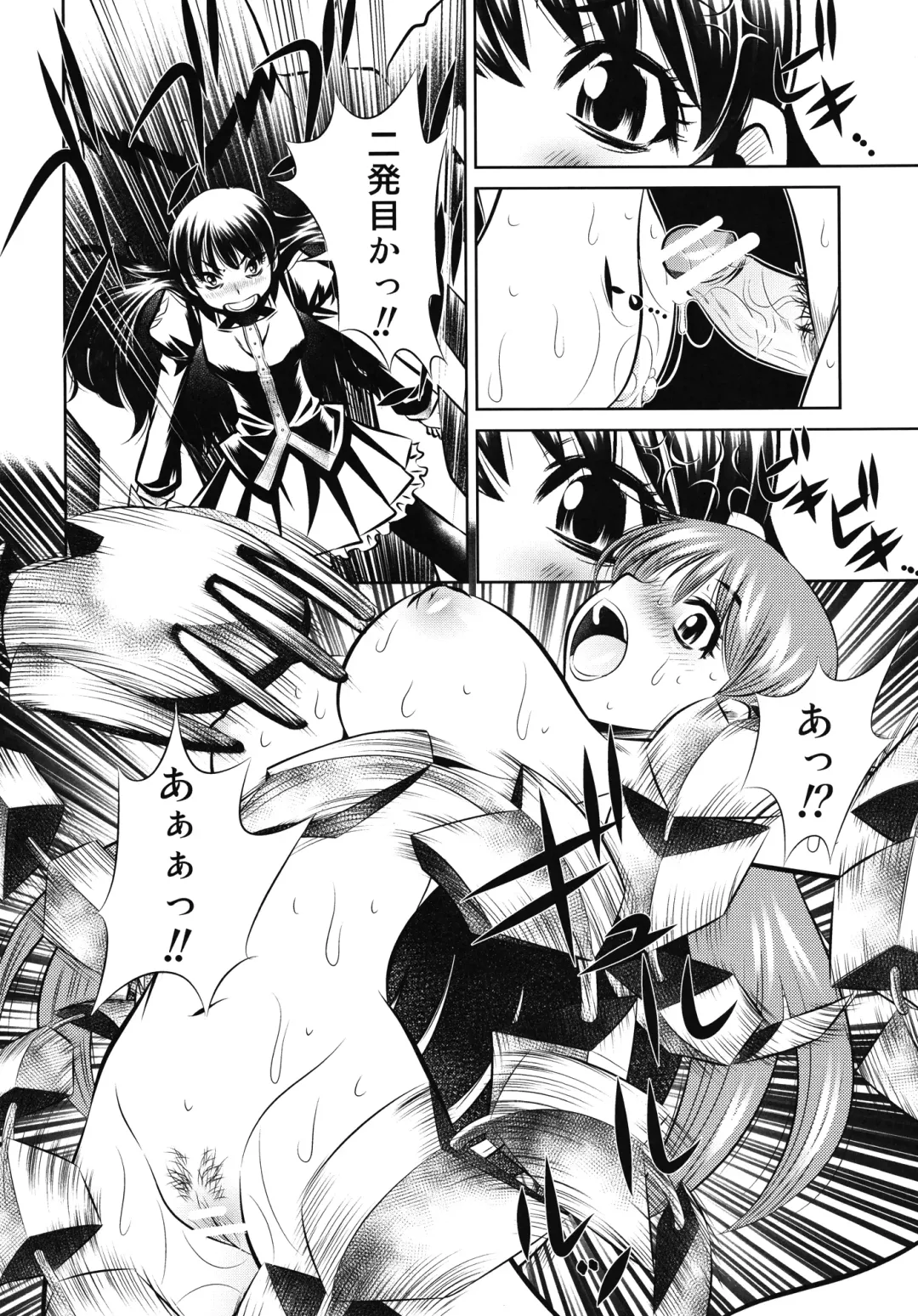 [Tanaka Naburu] Nanisama Dolls Fhentai - Page 3