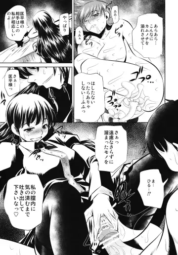 [Tanaka Naburu] Nanisama Dolls Fhentai - Page 10