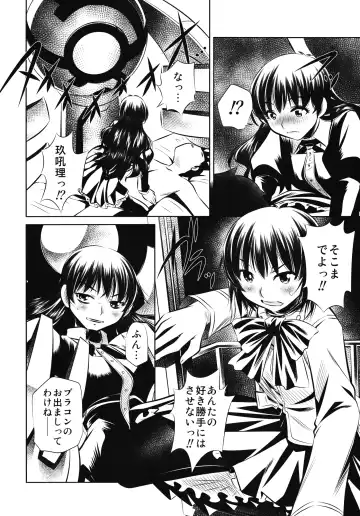 [Tanaka Naburu] Nanisama Dolls Fhentai - Page 11