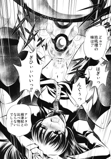 [Tanaka Naburu] Nanisama Dolls Fhentai - Page 14