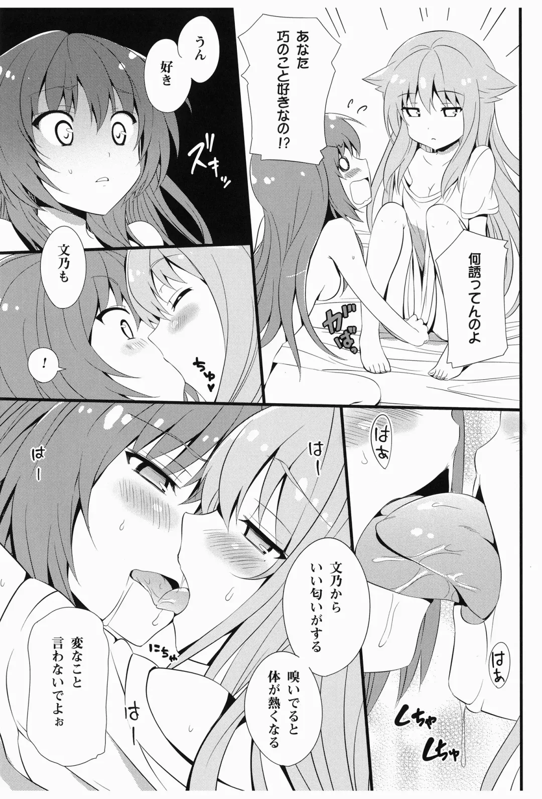 [Hisasi] AmaeNeko Fhentai - Page 13