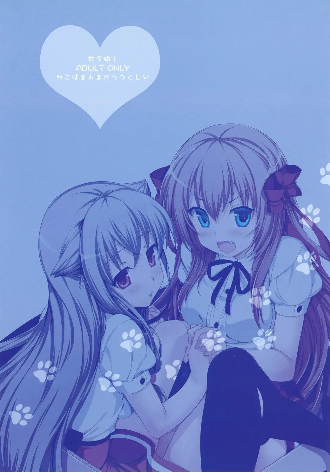 [Hisasi] AmaeNeko Fhentai - Page 28