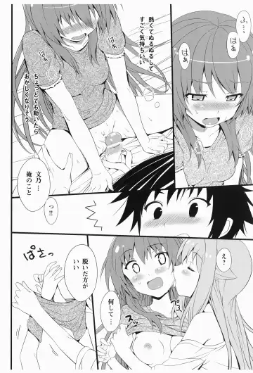 [Hisasi] AmaeNeko Fhentai - Page 10