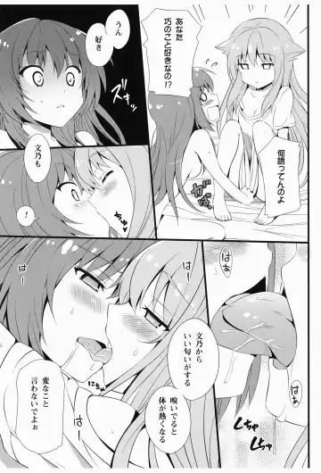 [Hisasi] AmaeNeko Fhentai - Page 13