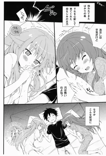 [Hisasi] AmaeNeko Fhentai - Page 4