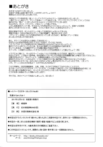 [Hakaishin] Chichi Hime Chucchu! Fhentai - Page 22