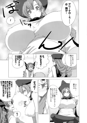 [Hakaishin] Chichi Hime Chucchu! Fhentai - Page 9