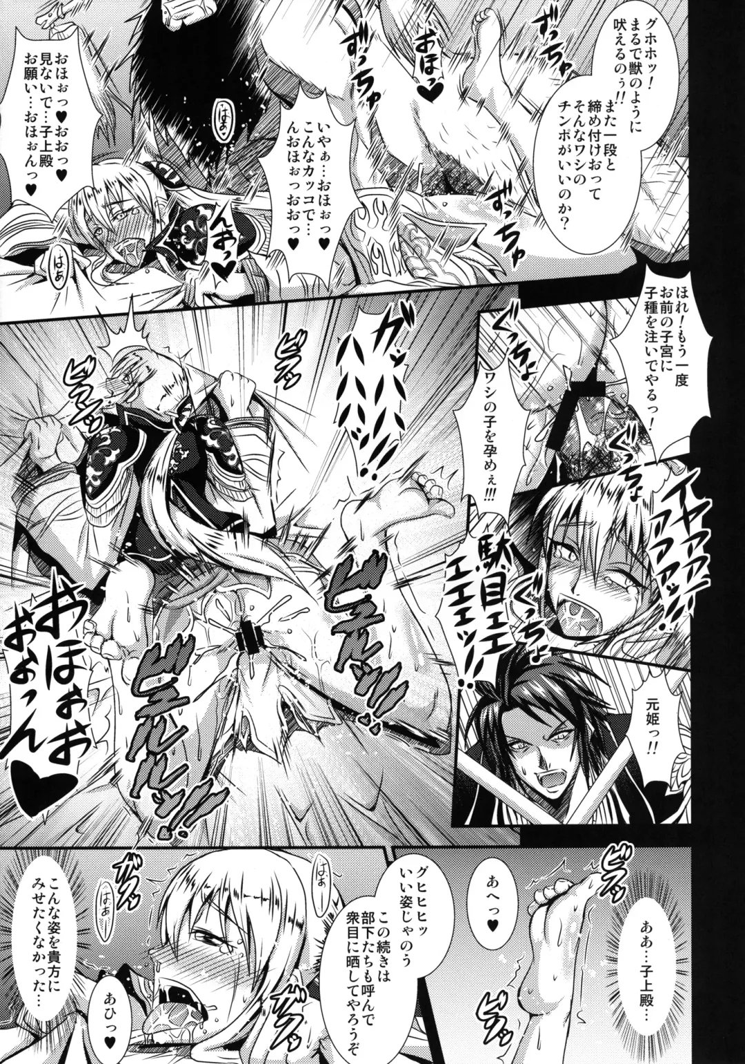 [Mifune Seijirou] Gisho Ou Genki Den Fhentai - Page 13