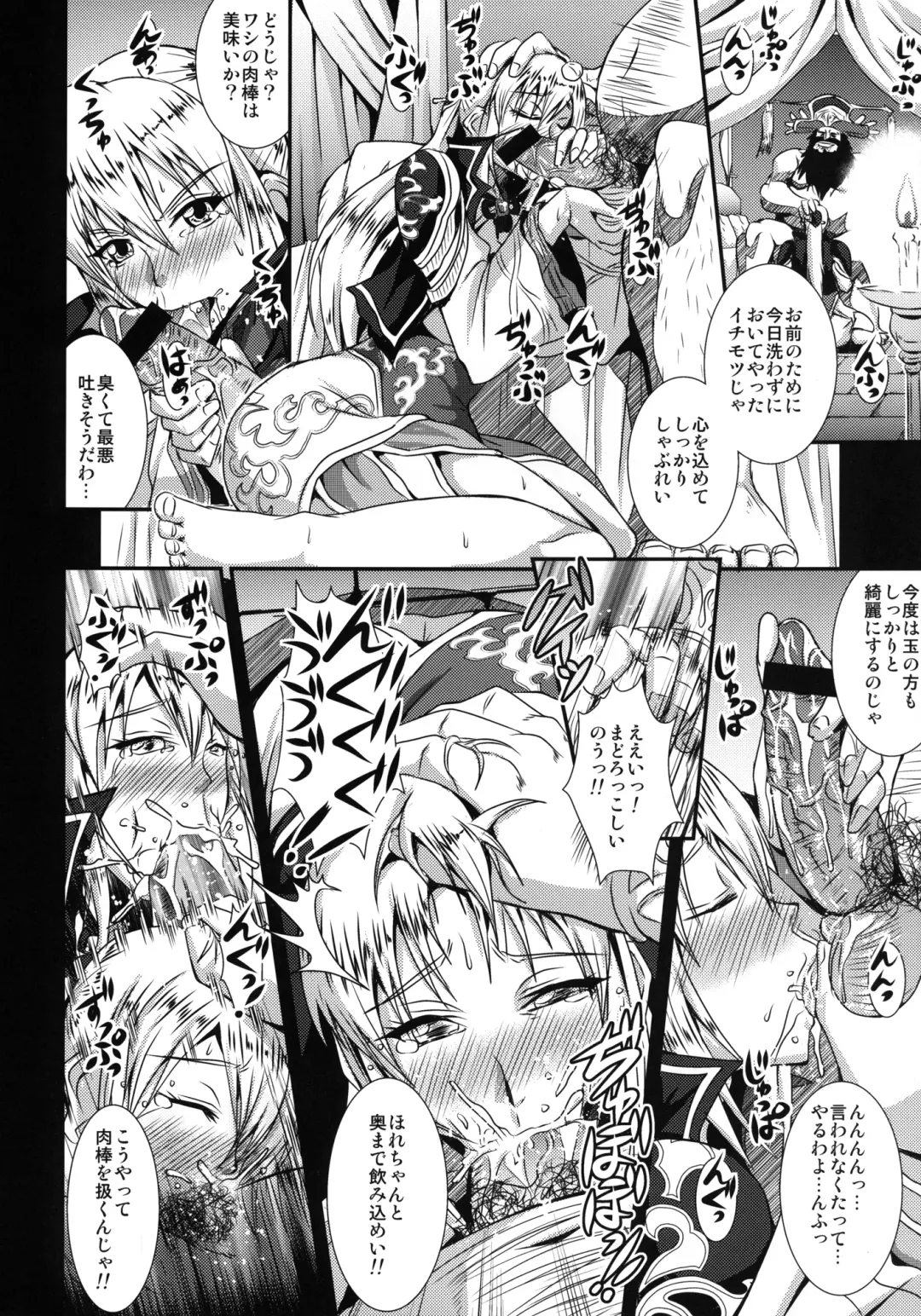 [Mifune Seijirou] Gisho Ou Genki Den Fhentai - Page 6