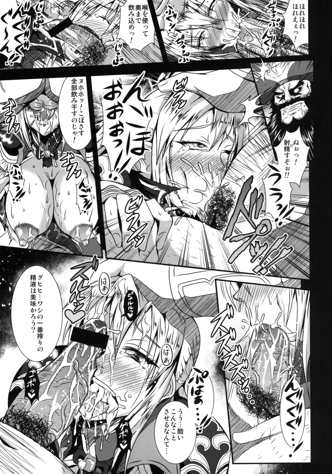 [Mifune Seijirou] Gisho Ou Genki Den Fhentai - Page 7