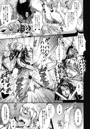 [Mifune Seijirou] Gisho Ou Genki Den Fhentai - Page 13