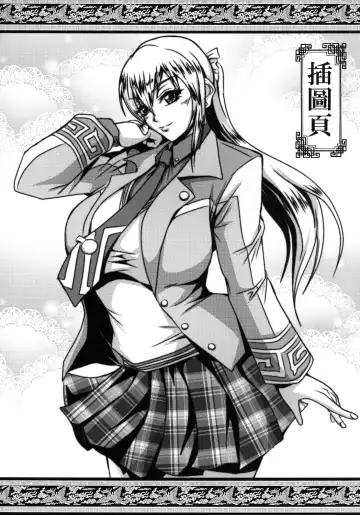 [Mifune Seijirou] Gisho Ou Genki Den Fhentai - Page 20