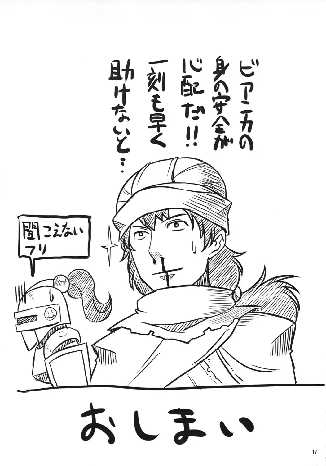 [Misonou] Tou no Saijoukai de Hanayome o Machi Ukeru Uma wa Chotto Tegowai zo Fhentai - Page 18