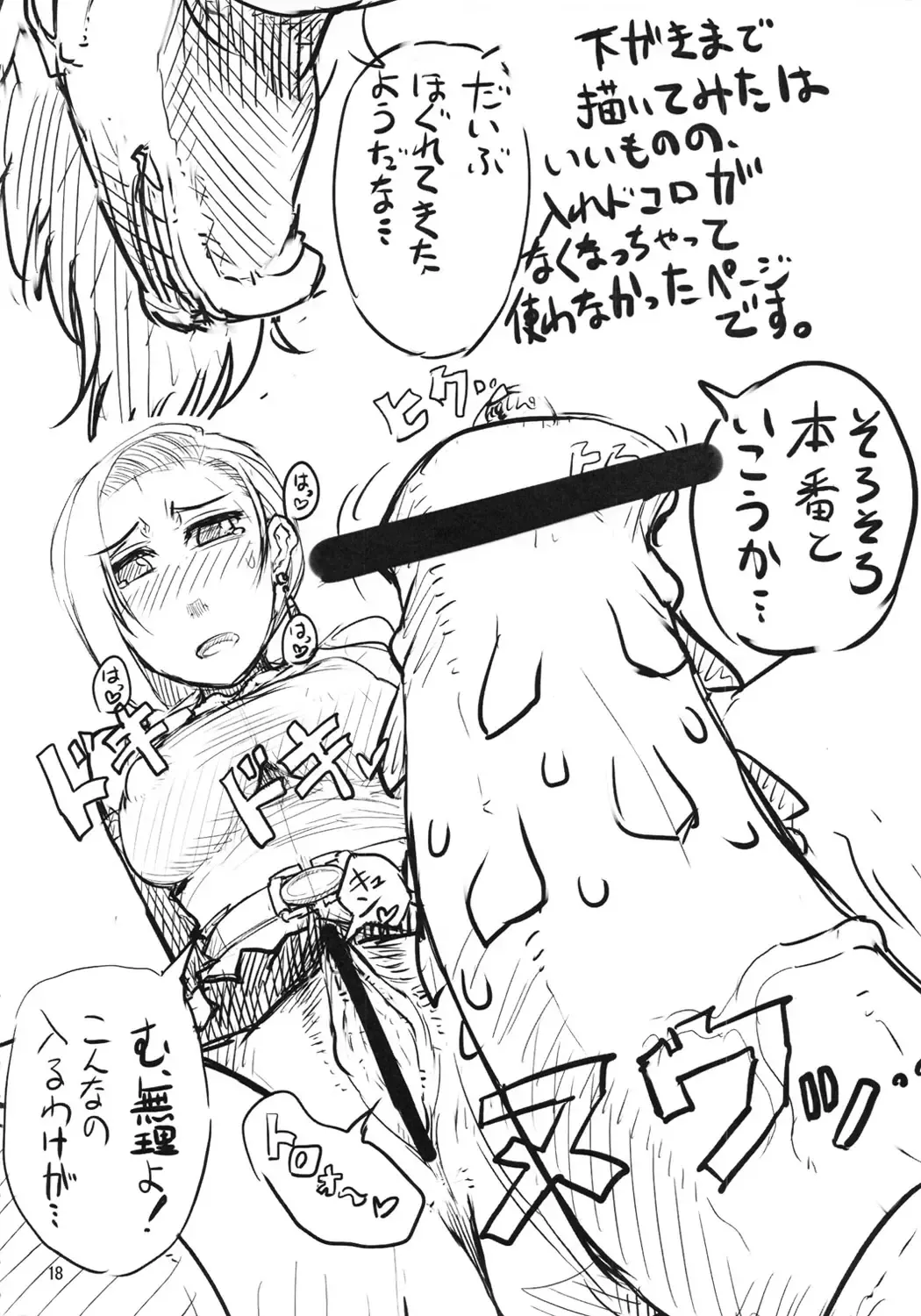 [Misonou] Tou no Saijoukai de Hanayome o Machi Ukeru Uma wa Chotto Tegowai zo Fhentai - Page 19