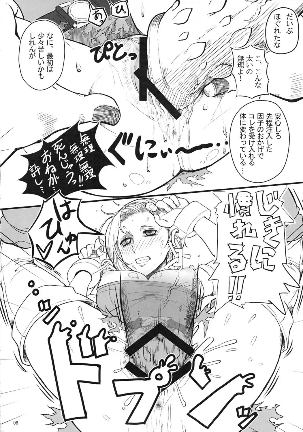 [Misonou] Tou no Saijoukai de Hanayome o Machi Ukeru Uma wa Chotto Tegowai zo Fhentai - Page 9