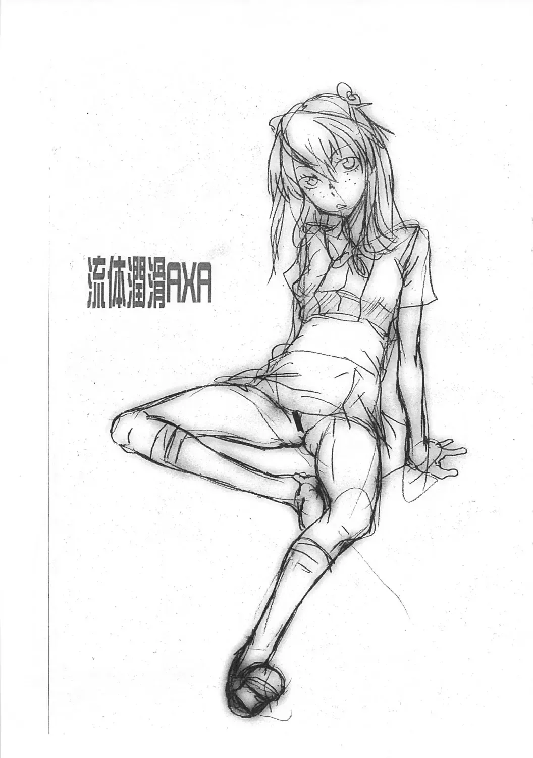 [Noguchi Masatsu] Ryuutai Junkatsu AXA Fhentai - Page 2