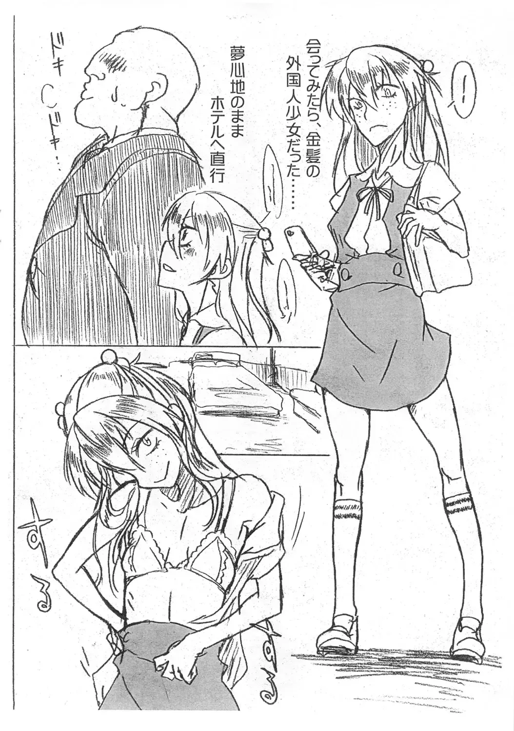 [Noguchi Masatsu] Ryuutai Junkatsu AXA Fhentai - Page 3