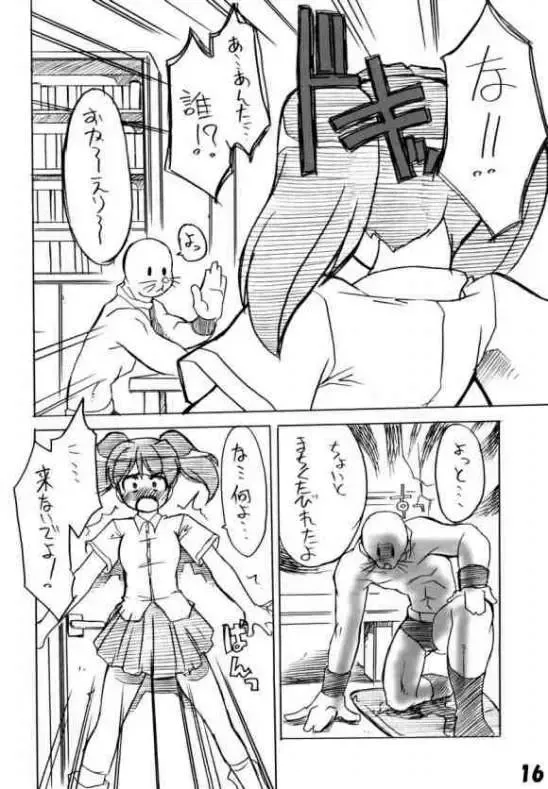 [Gyonikun] Keroro na Seikatsu 5 Fhentai - Page 13