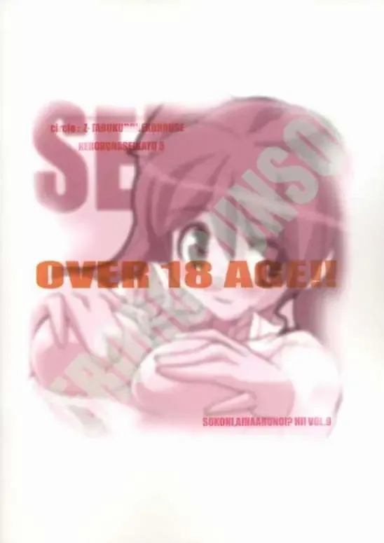 [Gyonikun] Keroro na Seikatsu 5 Fhentai - Page 22