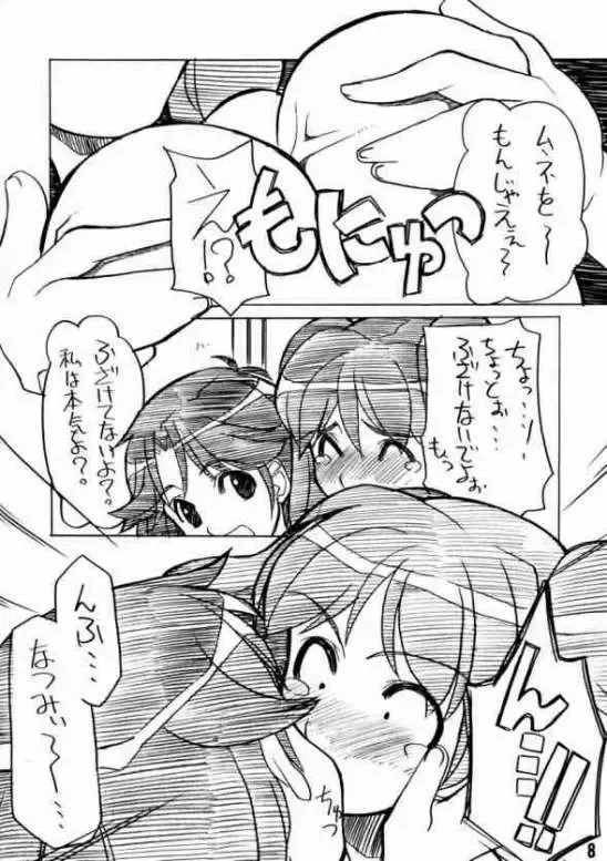 [Gyonikun] Keroro na Seikatsu 5 Fhentai - Page 5