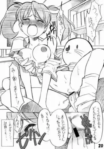 [Gyonikun] Keroro na Seikatsu 5 Fhentai - Page 17