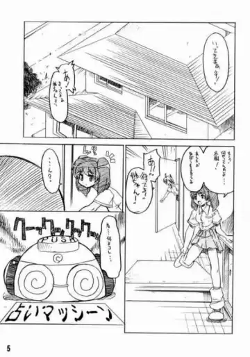 [Gyonikun] Keroro na Seikatsu 5 Fhentai - Page 2