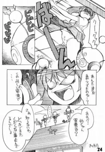 [Gyonikun] Keroro na Seikatsu 5 Fhentai - Page 21