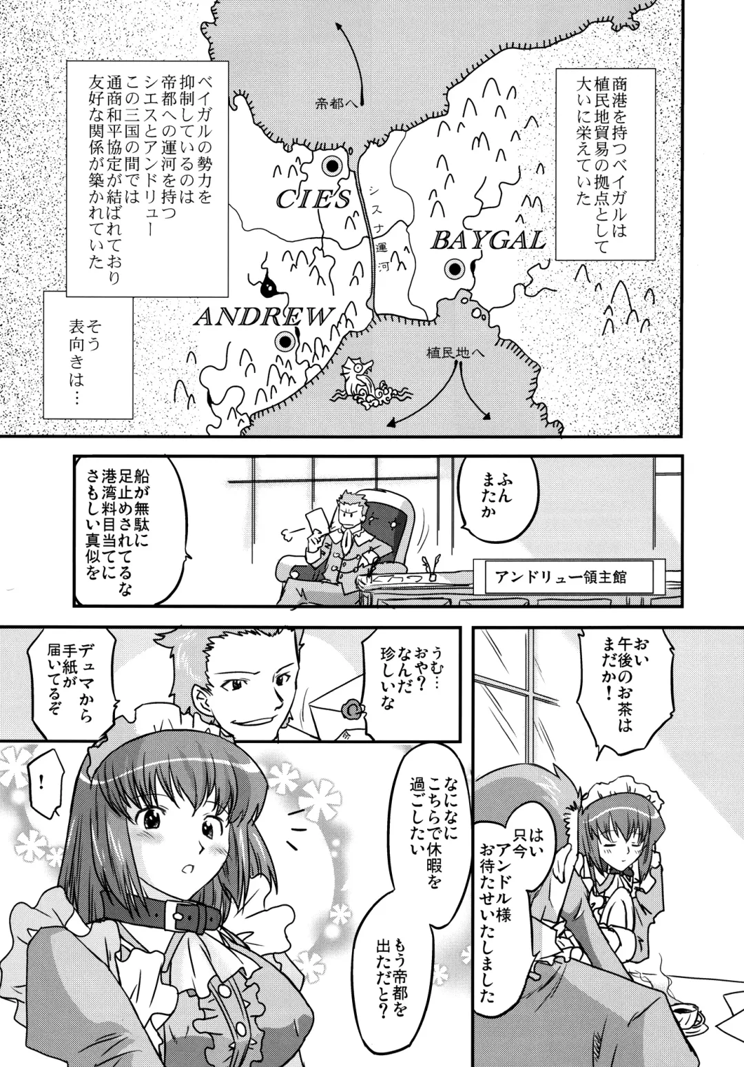 [Oota Takeshi] White Passion Side:"A"bnomal Squeeze Fhentai - Page 5