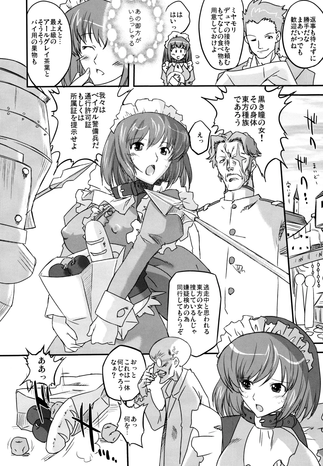 [Oota Takeshi] White Passion Side:"A"bnomal Squeeze Fhentai - Page 8